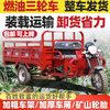 Zongshen three-wheel flat seat Zongshen gasoline water-cooled engine fuel three-wheel motorcycle can be lifted and dumped Free shipping 350cc flat seat water-cooled 1.3 meters wide x 2 meters long