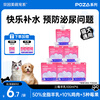 Beingmate's cute pet POZA three-berry goat's milk cat and dog snacks cat strips cat hydrating urinary thick milk soup bag wet food 100ml*6 bags