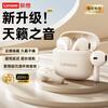 Lenovo Bluetooth headset 2026 latest ultra-long battery life semi-in-ear Lenovo genuine 5.4 call noise reduction wireless headset sports swimming music game Moon Rock White | No. 1 on the gold list in the past 7 days | Sound of Nature