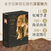 The Amazing Grottoes, a panoramic interpretation of the top ten grottoes in China, hardcover, full-color printing, kraft paper box, the Amazing Grottoes, brushed edition