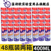 Rust remover, anti-rust, lubricating metal, strong cleaning and rust removal artifact, screw and bolt loosening agent, whole box, 48 bottles of screw loosening agent, two boxes (400ml)