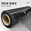 Zhouyou black stretch film packaging film industrial 50cm*450m film weight 4.5kg*4 rolls full box manual packaging film protective film PE stretch film pallet packaging