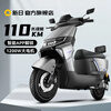 Xinri Electric Motorcycle Smart Unlock 72V22Ah Graphene Battery Long Battery Life High Power Powerful Electric Motorcycle Speeding Battleship Gray CMW 72V22Ah