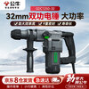 BULL electric hammer high power wall demolition, water and electricity installation concrete slotting hammer GDC1250-32