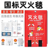 Mo Peng Fire Blanket Certified Fiberglass Commercial Kitchen Hotel Fire Blanket Home Fire Fighting More than two pieces will get a pair of gloves + hooks for the same quantity Fiberglass 1 meter * 1 meter (bag)