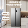 MeiLing Storage Division 535 liter side-by-side refrigerator household first-class energy efficiency 0.1 variable frequency ultra-thin air-cooled frost-free antibacterial and odor-free large capacity BCD-535WKPCX national subsidy