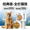 Move fresh classic cat rice full price staple cat wet food canned cat food for young cats mixed flavor nutritious meal pack 50g*10