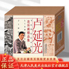 Official flagship collection of Lu Yanguang's comic books, Palace of Immortality, Flowers of Tangdi, Peach Blossom Fan, etc. Comics, Little People's Books, Complete Set