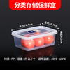 JOBO plastic crisper 2L refrigerator classification storage box vegetable and fruit food storage box PP food grade