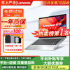 (Lenovo) second-hand laptop Xiaoxin Air/pro 14/15.6-inch E series Zhaoyang/idea thin and light business drawing office notebook 9 new mainly recommends i5-4200 16G512 solid state independent display E series.