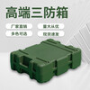 Rotational molding box Trolley box Material box Outdoor equipment box Equipment box Airdrop box Rescue material transport box Please consult customer service for customization