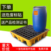 Four-barrel anti-leak pallet anti-leak plastic hazardous waste leakage chemical secondary container oil barrel anti-leak oil receiving tray 1300*1100*300mm four-barrel ton barrel pallet