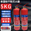New national standard portable dry powder fire extinguisher ammonium phosphate salt enterprise factory warehouse store dedicated 5KG 2025 new national standard 5KG fire extinguisher + date of the month + inspection card