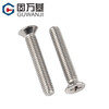 Guwanji 304 stainless steel cross countersunk head screws flat head bolts KM electronic small screw machine wire large national standard M3*4 100 pieces