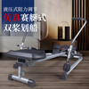 He Jiagong rowing machine indoor exercise fitness equipment household hydraulic rowing machine fitness exercise waist back sculls randomly sent