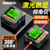 Komax high-precision digital display inclinometer laser level small new magnetic angle measuring instrument multi-functional slope ruler