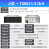 Hoodblue 10G fiber optic NAS network storage domestic Xinchuang Haiguang CPU 24-bay private cloud storage shared backup disk array storage server TS6024-2CNH-384TB