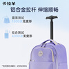 Kara Sheep student trolley schoolbag junior high school students 7-12th grade universal wheel primary school students high school students middle school students large capacity men and women
