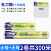 Miaojie knife-free cling film disposable PE food grade hand-tearable cling film suitable for refrigerator and microwave oven 2 roll combination small bowl + large bowl total 300 meters