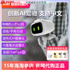 AIBILI AIBI smart robot pocket pet robot Aibi pet AI smart supports GPT rotating camera. Returns and exchanges are not supported after unpacking.