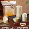 GPHF Japanese disposable tea cup rice husk outdoor tea making portable portable hot water resistant cup small rice fragrant cup tea set thickened 20 pack Kung Fu cup 960*60ml 1 piece