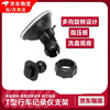 Lanlian driving recorder bracket universal reinforced version suction cup type sun protection, high temperature protection and anti-falling fixed base small T-notch 10mm*8mm*1.5mm