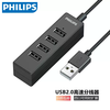 Philips usb extender 2.0/3.0 splitter plug multi-port expansion extension set split line conversion connector notebook desktop computer external keyboard mouse U disk one-to-four interface hub USB3.0 aluminum alloy + Micro power supply cable rose 1m