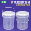 Metasequoia 5L transparent thickened plastic barrel with scale trapped water enzyme food grade dough barrel sealed transparent sea tank salt barrel quantitative barrel proportioning metering barrel