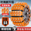 Zuohuan Auto Anti-Slip Chain Car SUV Off-Road Vehicle Pickup Truck Tire Chain Universal Snow Mud Road Emergency Chain Upgraded Eight Steel Nails丨8 Pack Suitable for 165-265