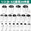 GREENER 1/2 hex socket head casing large flying tool socket wrench accessories set 8-32 complete set