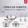 ZWILLING German Zwilling stainless steel pot set stainless steel wok frying pan soup pot combination household Chinese wok stainless steel frying soup pot five-piece set