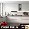 KOWSI Suzhou Shanghai integrated cabinet customization whole house customization modern simple one-piece open kitchen customization upgrade final payment