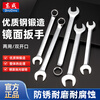 Dongcheng mirror dual-purpose wrench, plum blossom wrench, dual-purpose quick wrench, plum blossom dual-purpose wrench 10mm