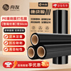 Zhouyou black stretch film packaging film industrial 50cm*450m film weight 4.5kg*4 rolls full box manual packaging film protective film PE stretch film pallet packaging