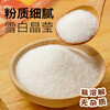 Zhanyi Gluconolactone 3g 24 packs baking ingredients tofu brain fat tofu king homemade tofu curd ingredients