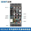 Chint transparent leakage protector-100 circuit breaker 2P P4P power box 40A 63A100A380V residual operating current 30MA 100A_4p