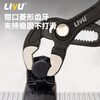 Liyu mini water pump pliers water pipe pliers multi-position large opening pipe pliers high-tech adjustable pliers tool 5 inches