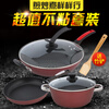 Oupinyuan household pot set three-piece kitchen non-stick pot combination wok pan pan gas stove induction cooker suitable for double lid wok + frying pan + soup pot