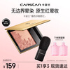 Carslan Mousse Embossed Blush Two-tone Blush Contouring and Brightening Natural 03 Clear Gouache Apricot 6.5g New Year's Valentine's Day Gift