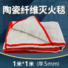 High temperature resistant fire blanket fire certification thickened ceramic fiber industrial gas station welding special fire blanket asbestos quality carbon fiber fire blanket 2mm1*1m-