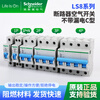Schneider LS8 air switch small circuit breaker type C 1P16/20A without leakage protection switch household type C 63A 3P