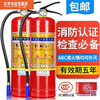 FANCYCHIC national standard portable 4kg dry powder fire extinguisher for shop, vehicle, household and commercial 2/3/4/5/8kg fire fighting equipment 4kg carbon dioxide product/store fire extinguisher + leather hose + inspection card