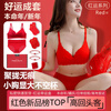 Promise Keeping Cat (CURMOI) 2026 Year of the Horse Red Zodiac Year Bra Set Small Breast Push Up Underwear Women Wedding Socks as Wife Gifts Zodiac Red Set New Style * Push Up Round Breasts L =36/80AB Weight Reference 100-115 Jin