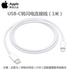 Apple original 20W charger set data cable PD fast charging cable original Apple original charger second-hand charger second-hand data cable USB-C to lightning cable 99 new