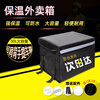 Furmantu Jingcang Flash Delivery Takeaway Box Food Insulation Box Electric Vehicle Meal Delivery Box 30L Outdoor Camping Picnic Cold and Hot Insulation Delivery Box