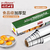 Barbecue Family Aluminum Foil Barbecue Utensils Barbecue Aluminum Foil 8m Wrap Ingredients Essential for Barbecue