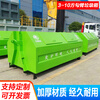 Outdoor hook-arm type dustbin 3 square 4 square iron carbon steel dustbin trailer-unloadable sanitation transfer box customization. Additional shipping fee + please contact customer service for quotation.