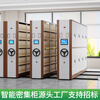 Smart Archives Ten-proof Construction Environment Control Integrated RFID Intelligent Compact Shelf Intelligent Rotary Cabinet Manufacturer 12-layer Rotary Cabinet Positioned to the Floor