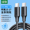 Greenlink double-ended Type-C data cable PD60W fast charging c to c car charging cable suitable for Apple iPhone17/16e/15ProMax/iPad notebook 60W double C cable flexible and resistant to bending - 3 meters