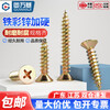 Guwanji Fiber Nails Colored Zinc Hardened Cross Flat Head Self-Tapping Screws Countersunk Wood Screws Wallboard Nails Dry Wall Nails National Standard 1kg Pack M4*30 About 281 PCs Colored Zinc